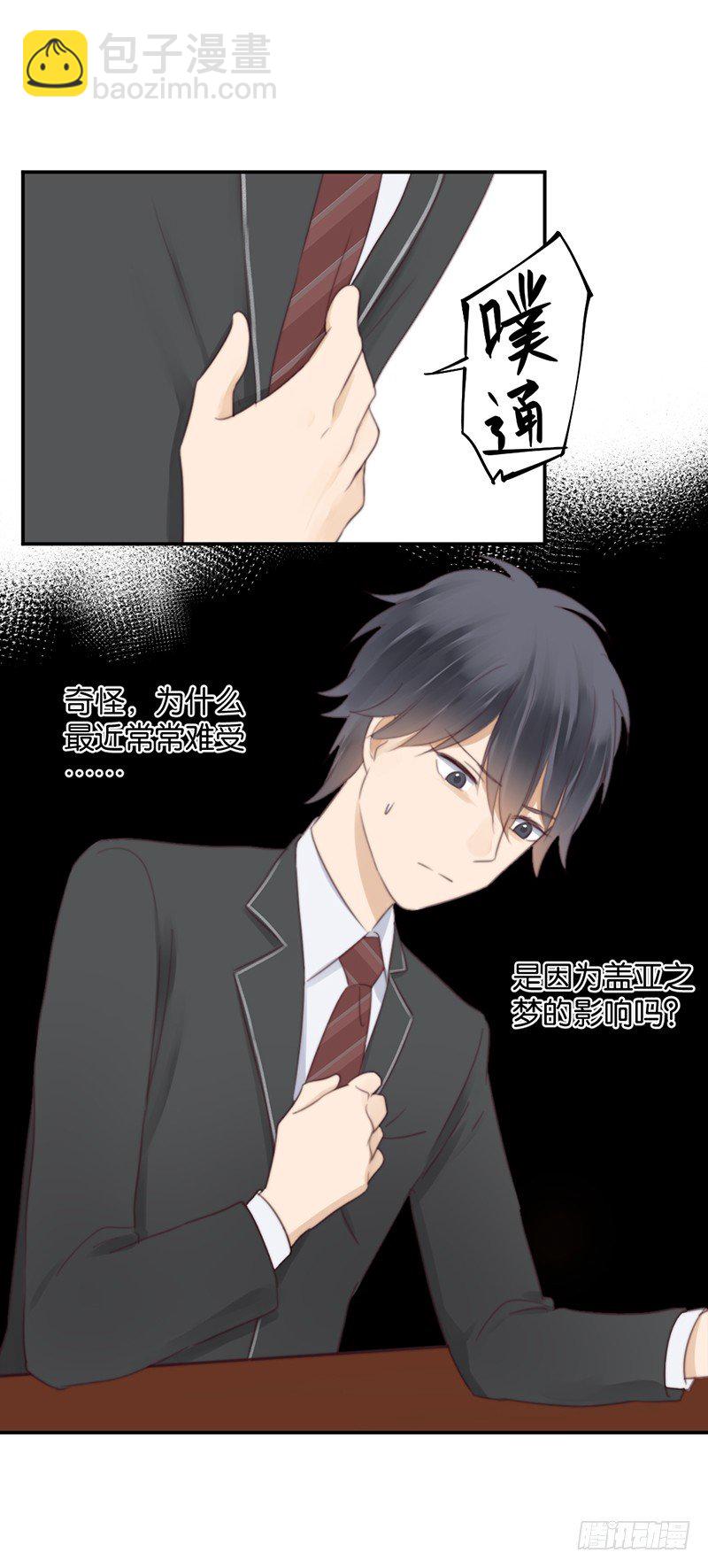 奇怪的症状-第36话