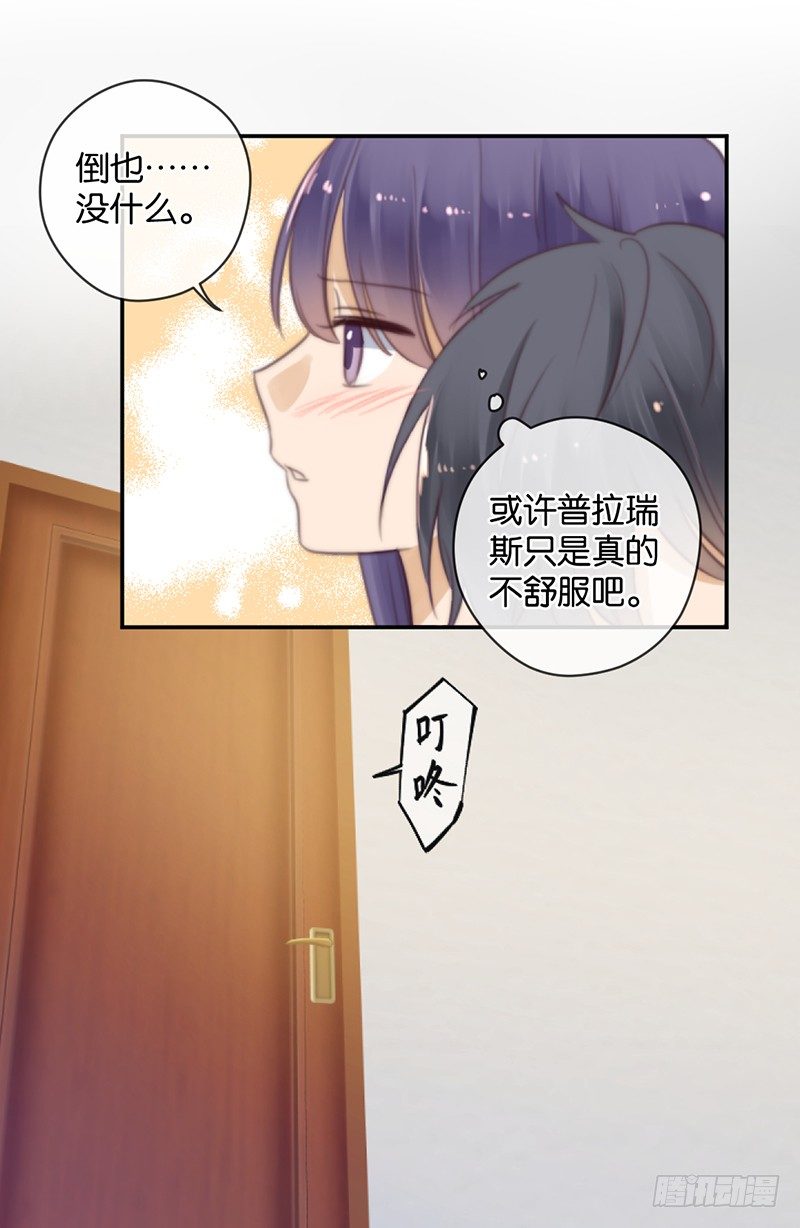 奇怪的症状-第36话