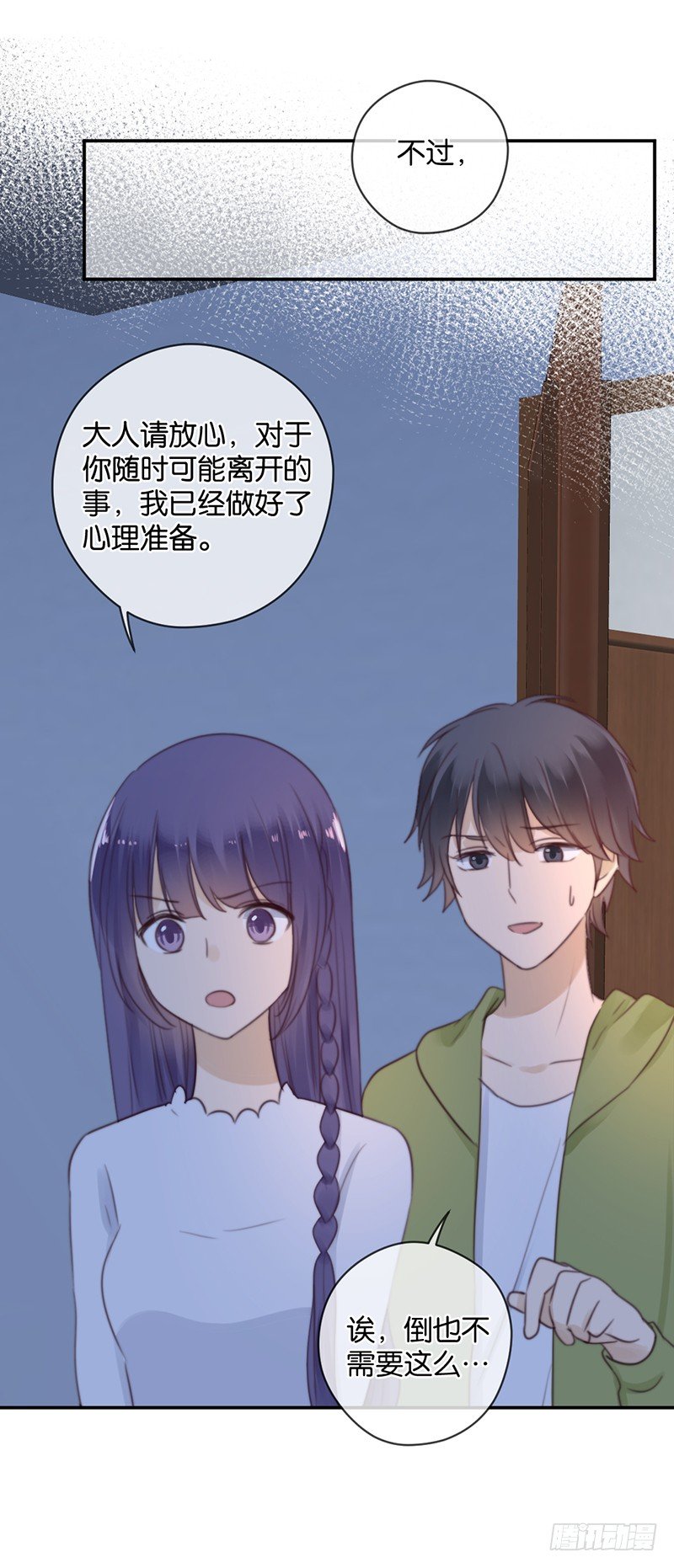 对不起，我爱你-第38话