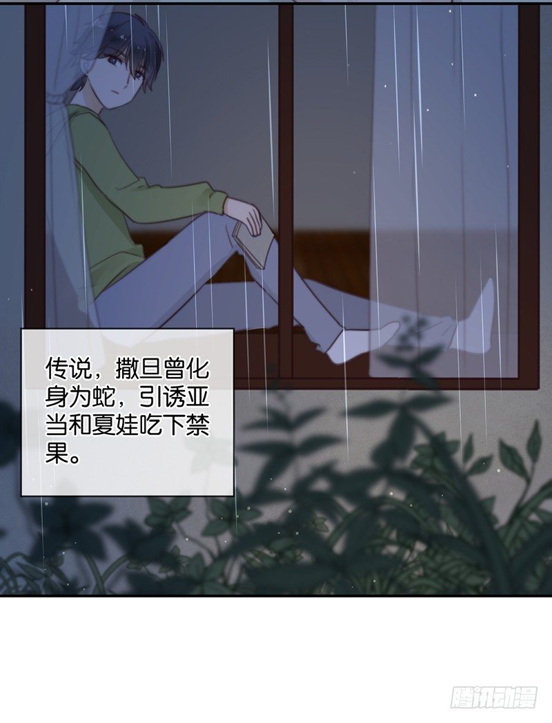 对不起，我爱你-第38话