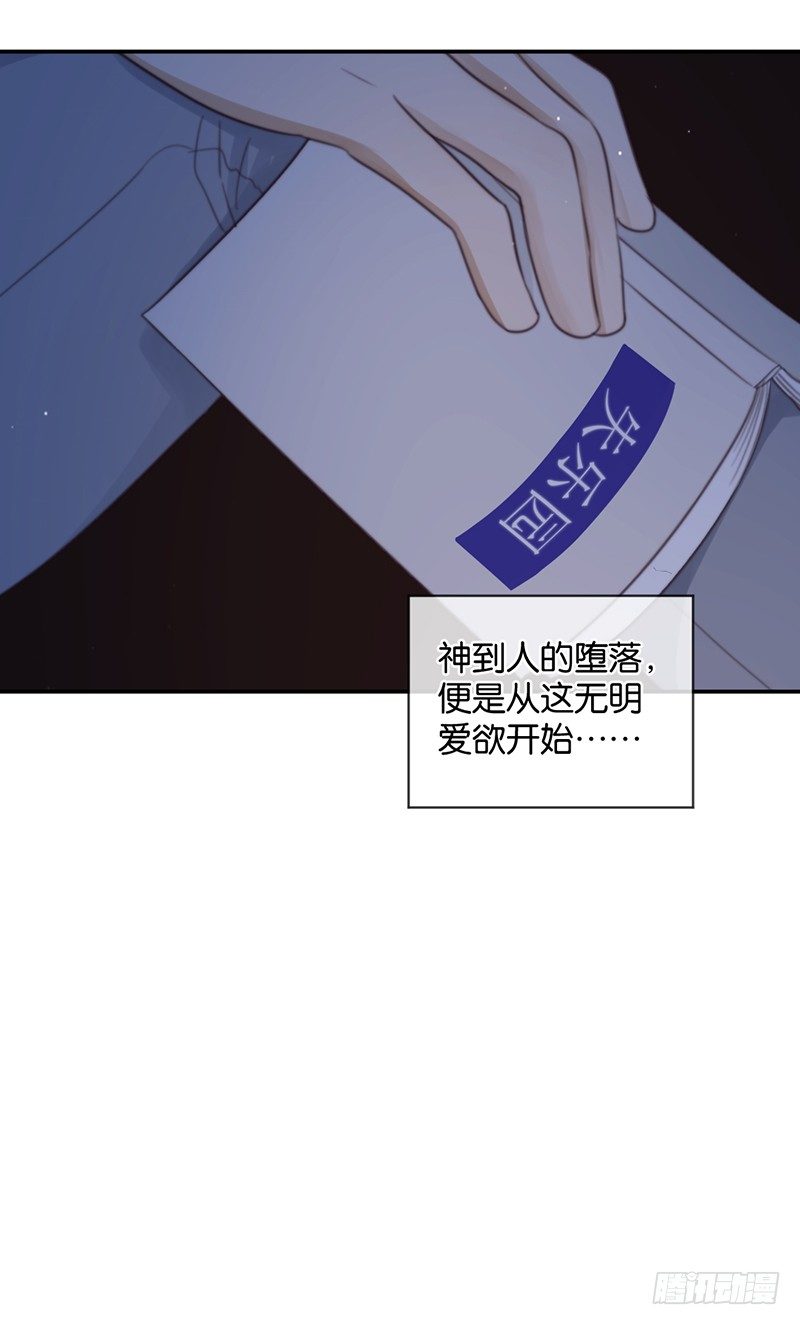 对不起，我爱你-第38话