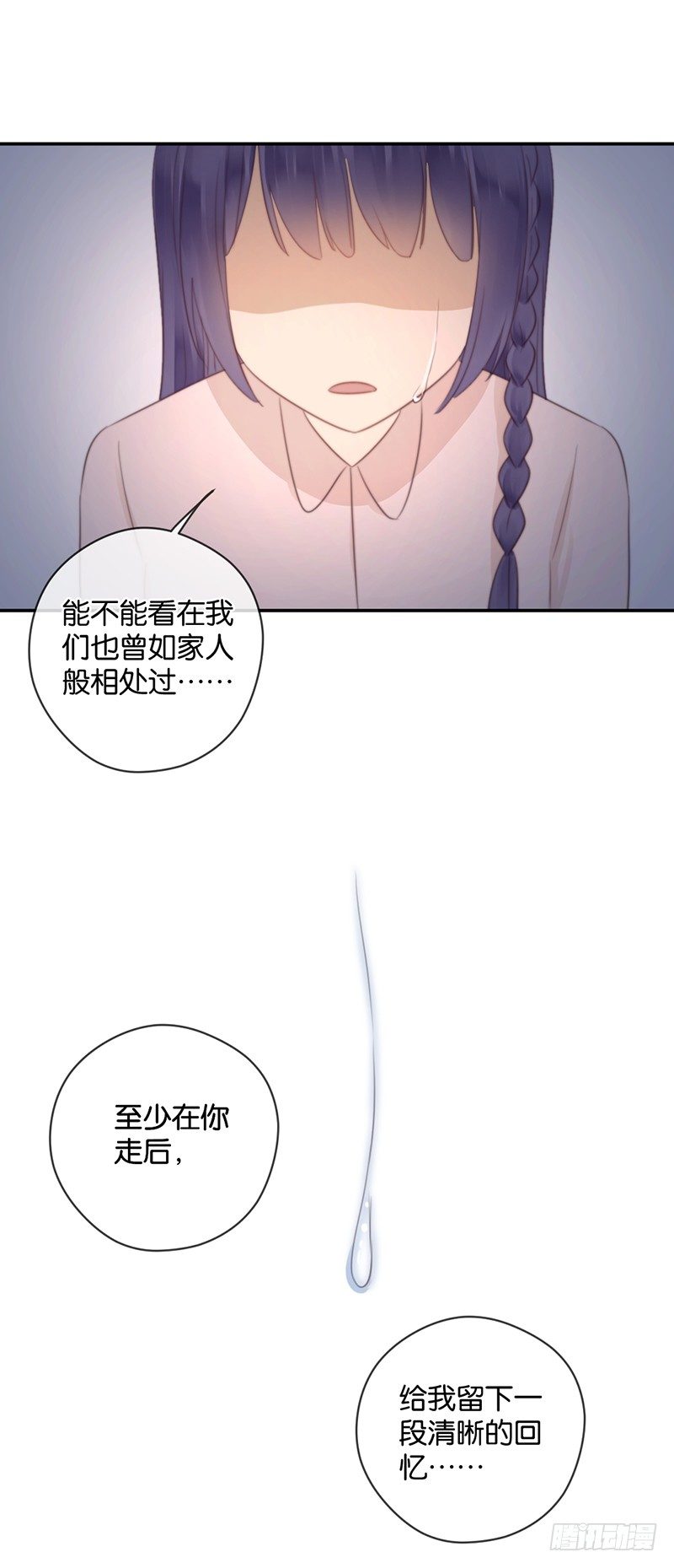 对不起，我爱你-第38话