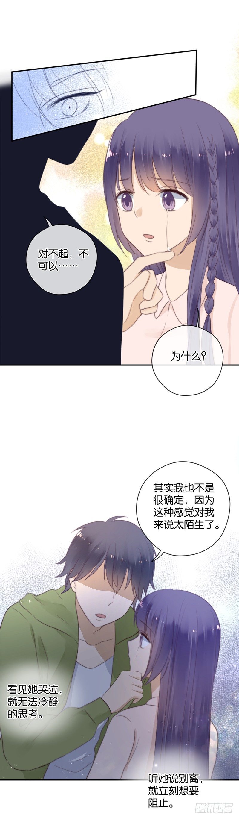 对不起，我爱你-第38话