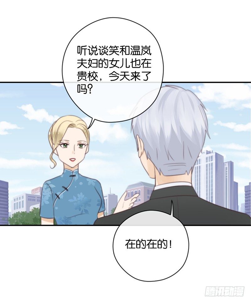以我昼夜，护她一生-第40话