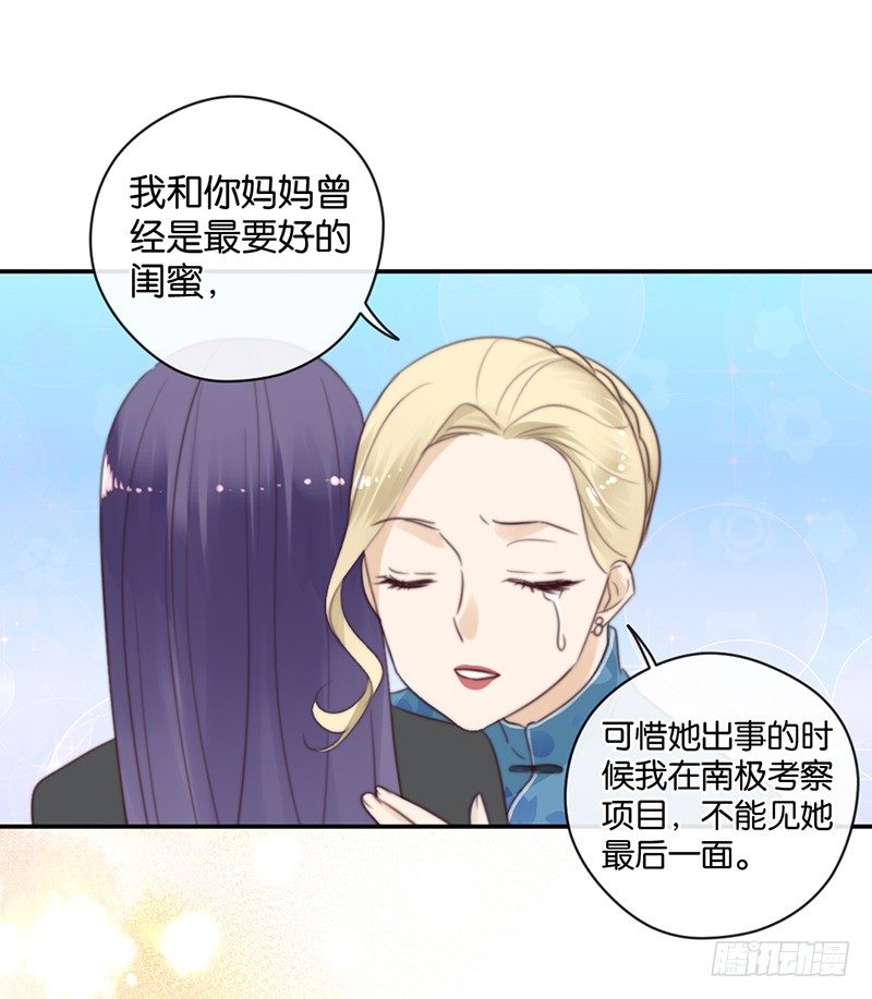 以我昼夜，护她一生-第40话