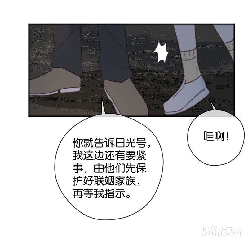 以我昼夜，护她一生-第40话