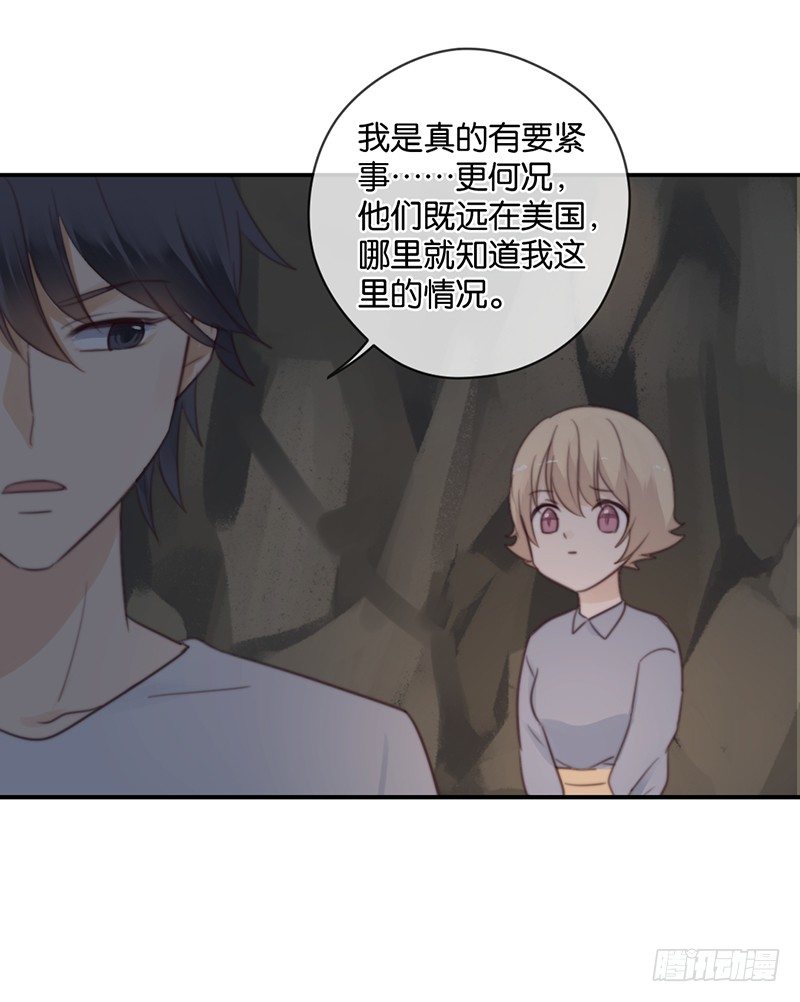 以我昼夜，护她一生-第40话