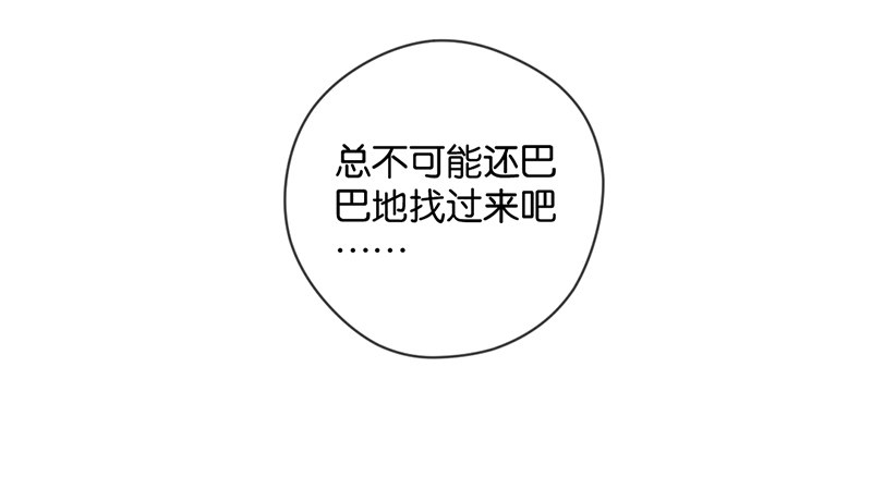 以我昼夜，护她一生-第40话
