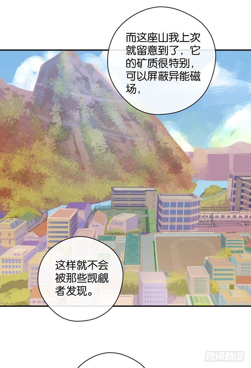以我昼夜，护她一生-第40话