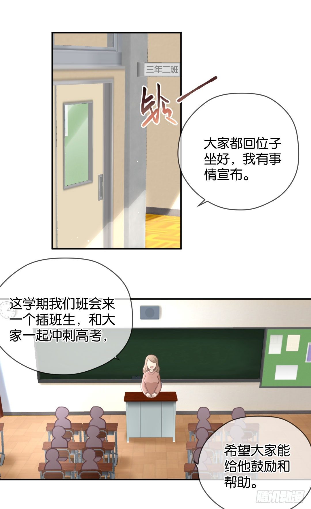 转学生-第6话