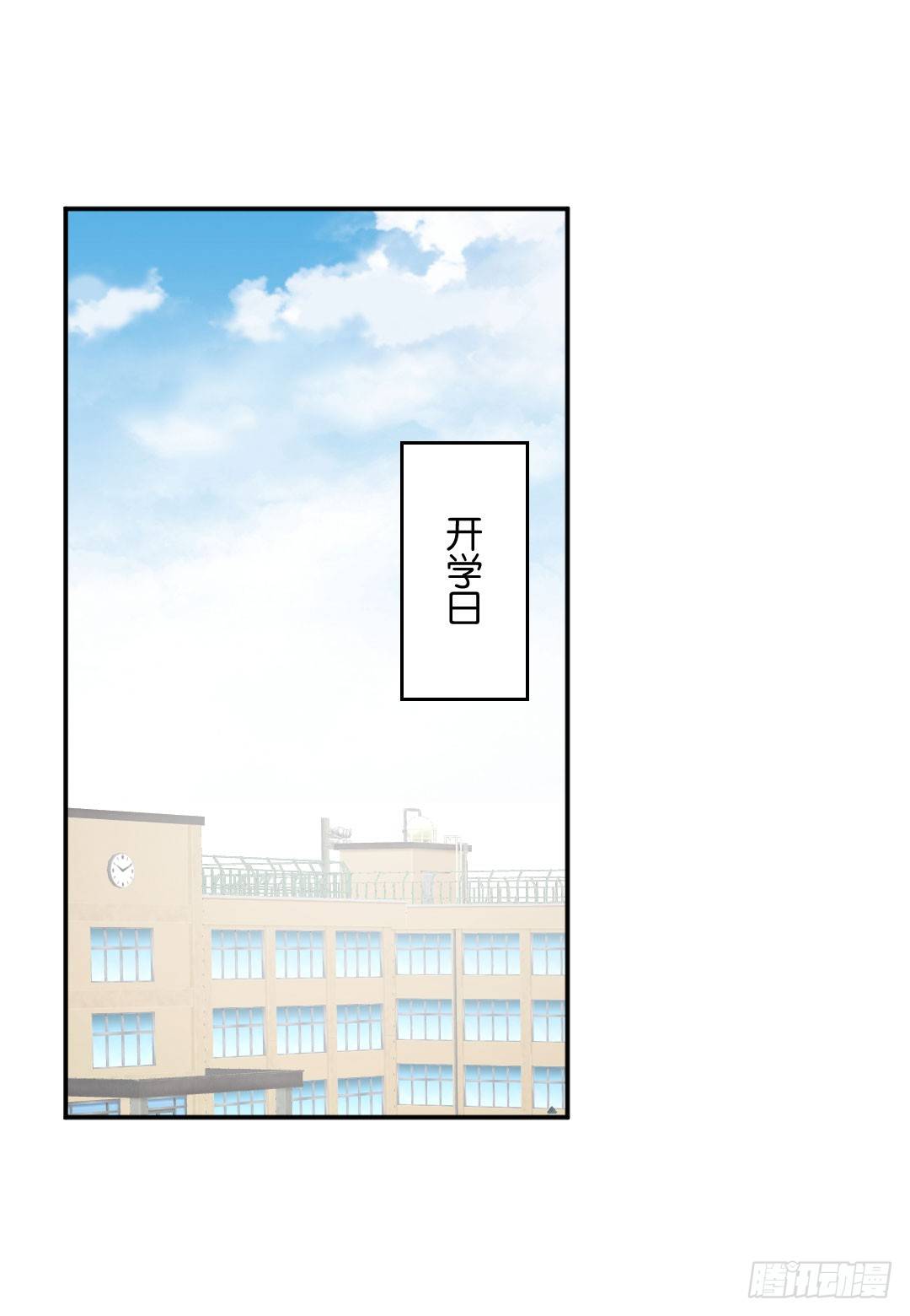 转学生-第6话