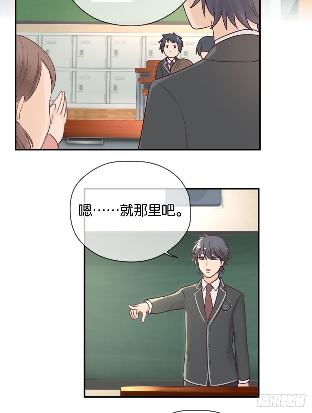 转学生-第6话