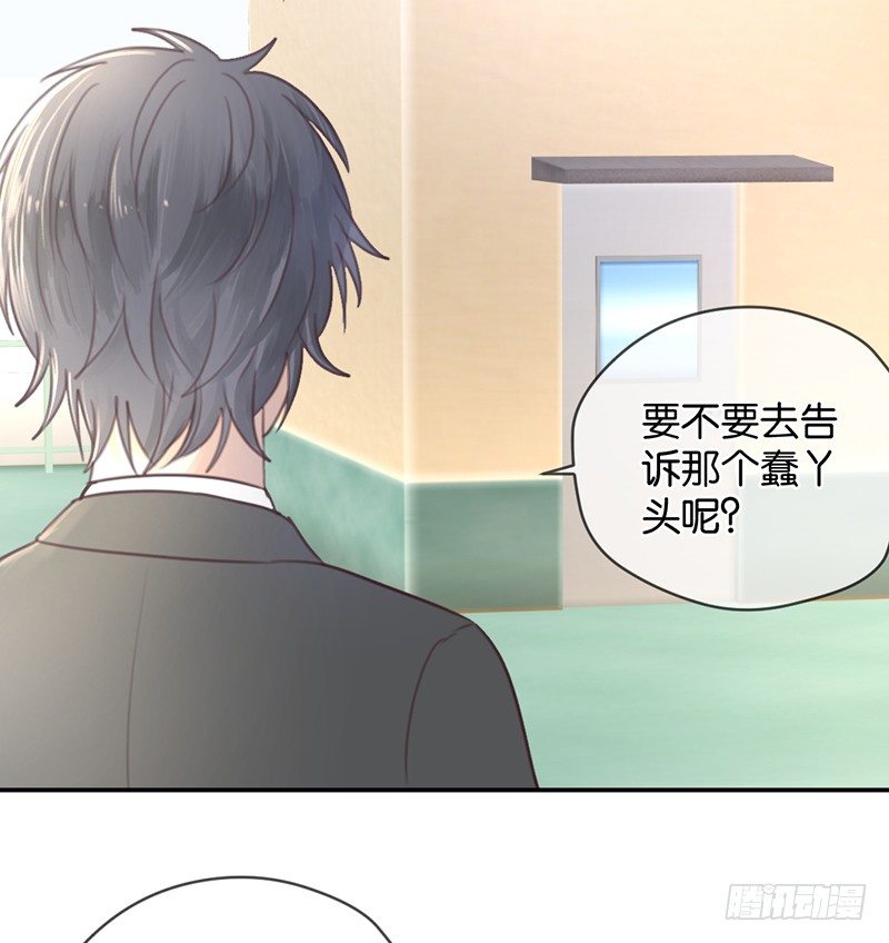 顾明轩的秘密-第8话