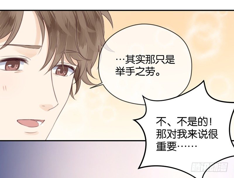 顾明轩的秘密-第8话