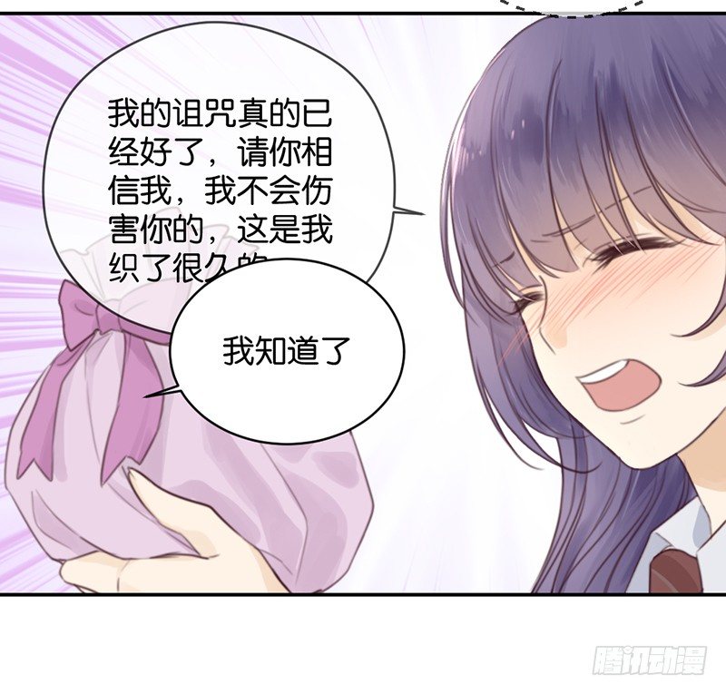 顾明轩的秘密-第8话