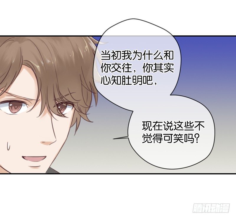 顾明轩的秘密-第8话