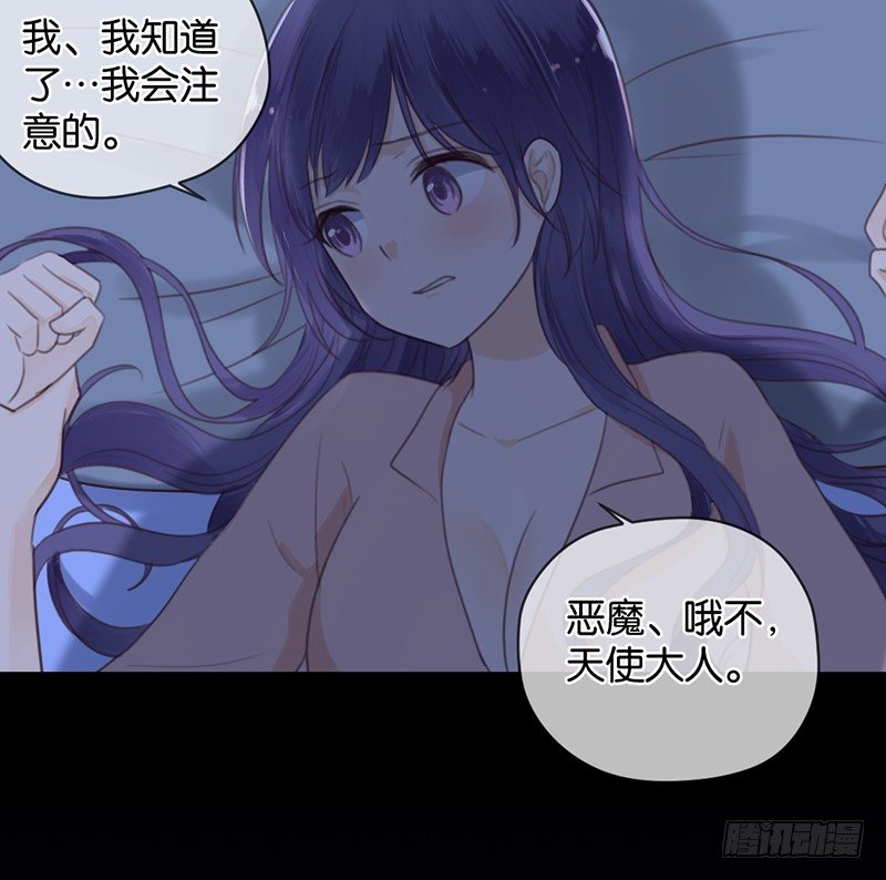 神之战约！-第10话