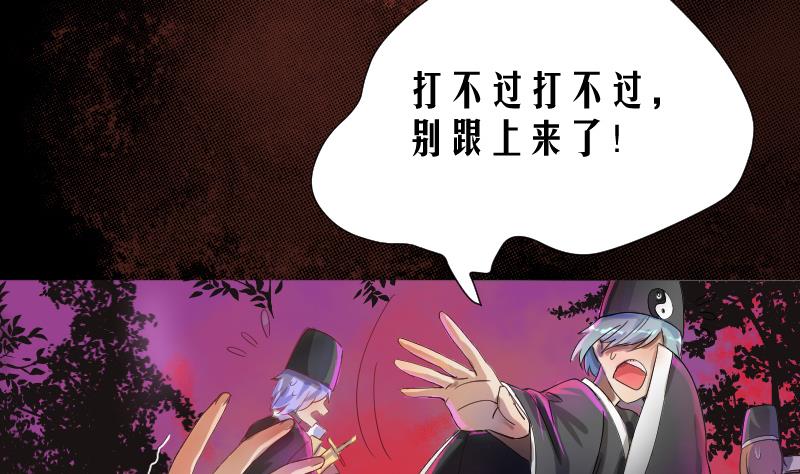 第1话 一代天师震江湖(1/2)-第2话