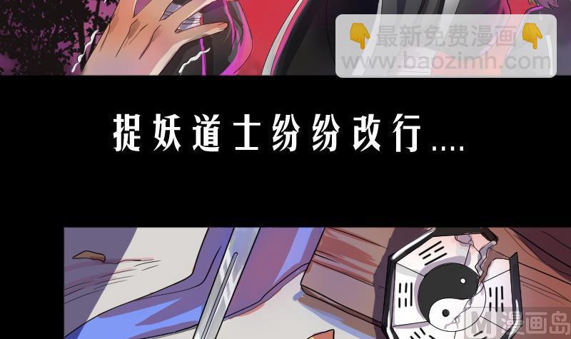 第1话 一代天师震江湖(1/2)-第2话