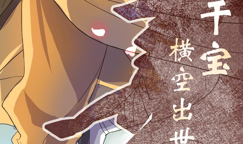 第1话 一代天师震江湖(1/2)-第2话