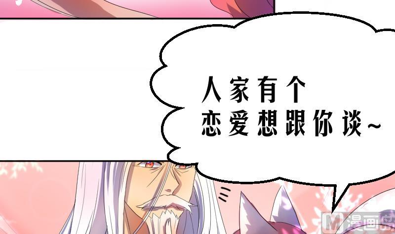 第1话 一代天师震江湖(1/2)-第2话