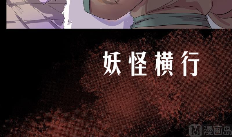 第1话 一代天师震江湖(1/2)-第2话