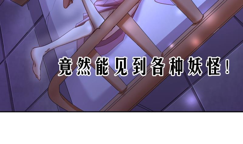 第15话 海天妖筵惊爆内幕(1/2)-第16话