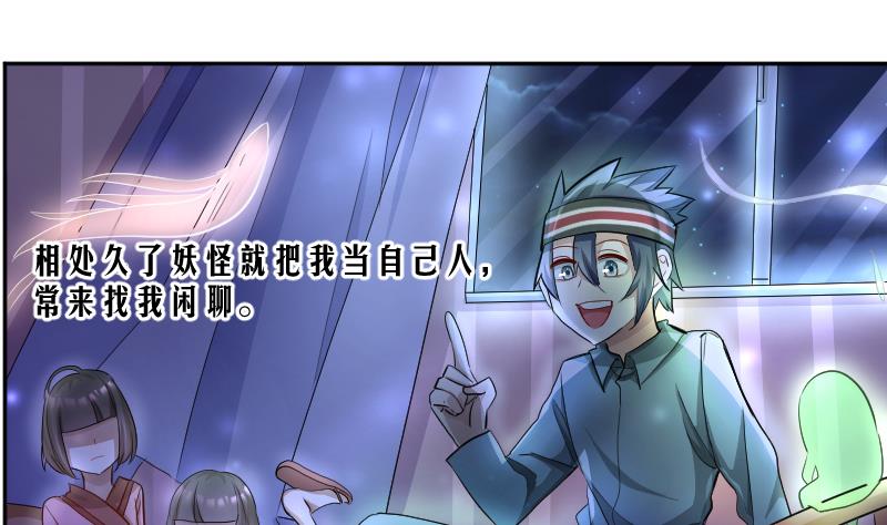 第15话 海天妖筵惊爆内幕(1/2)-第16话