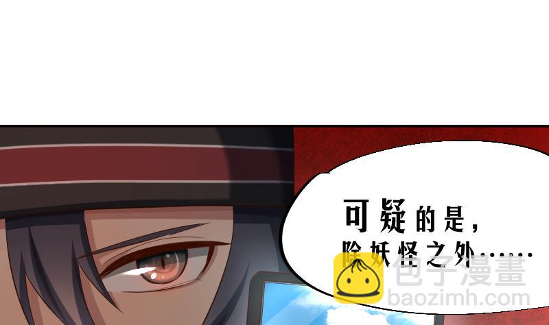 第15话 海天妖筵惊爆内幕(1/2)-第16话