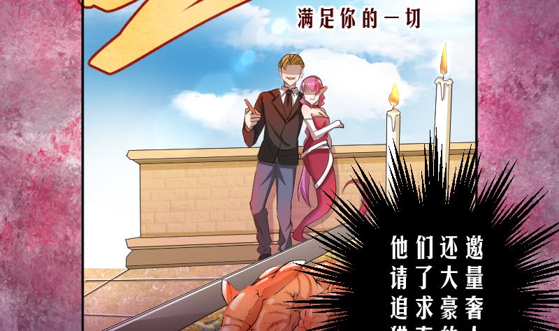 第15话 海天妖筵惊爆内幕(1/2)-第16话