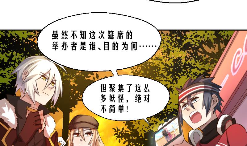 第15话 海天妖筵惊爆内幕(1/2)-第16话