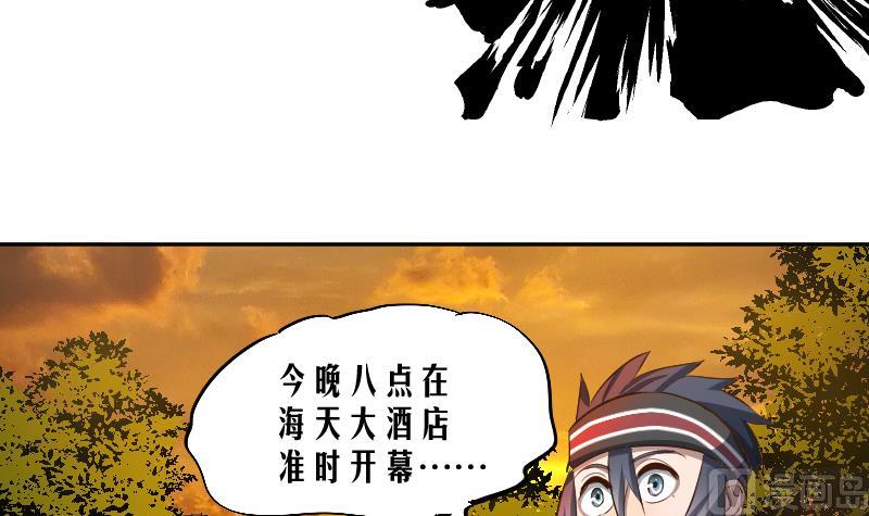 第15话 海天妖筵惊爆内幕(1/2)-第16话