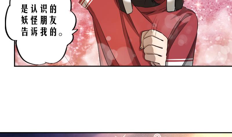 第15话 海天妖筵惊爆内幕(1/2)-第16话