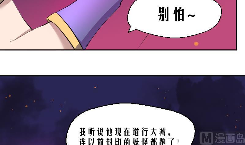 第19话 九界第一打手-第20话
