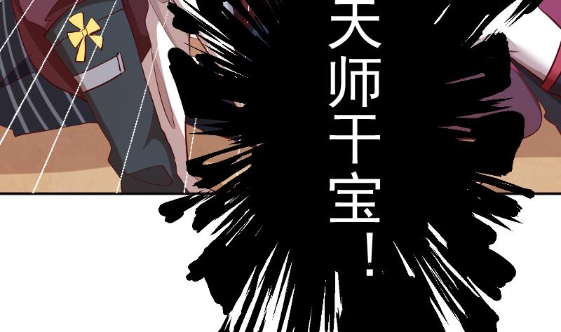 第21话 幕后BOSS是萝莉？(1/2)-第22话