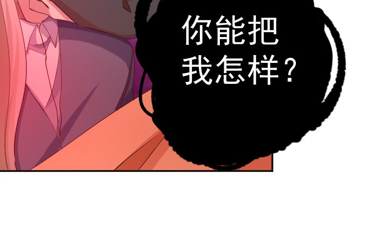 第21话 幕后BOSS是萝莉？(1/2)-第22话