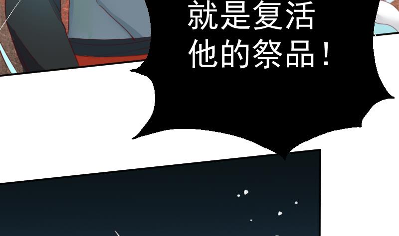 第25话  复活祭品就要鲜嫩多汁(1/2)-第26话