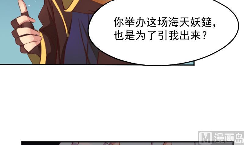 第25话  复活祭品就要鲜嫩多汁(1/2)-第26话