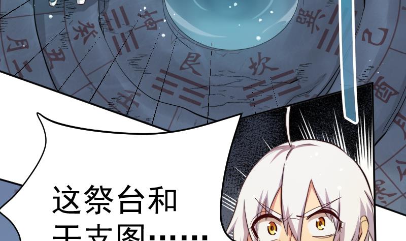 第25话  复活祭品就要鲜嫩多汁(1/2)-第26话