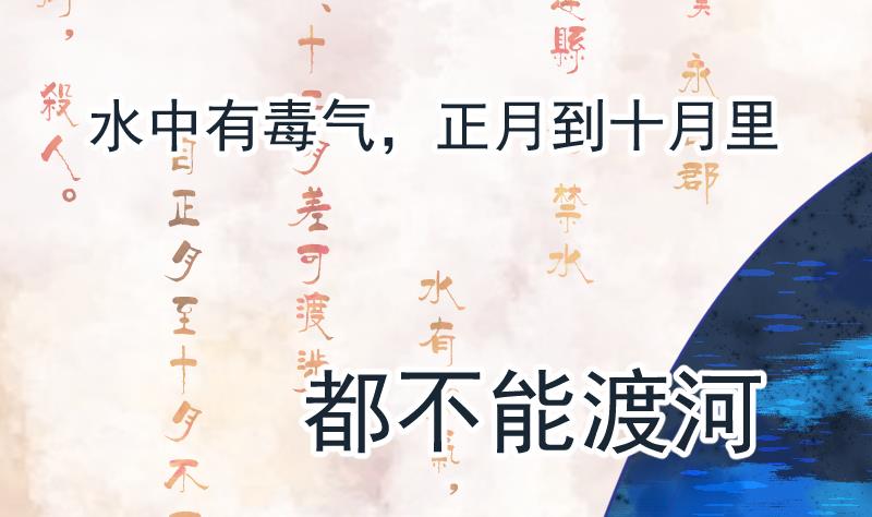 第29话 失宠皇孙VS禁水之王(1/2)-第30话