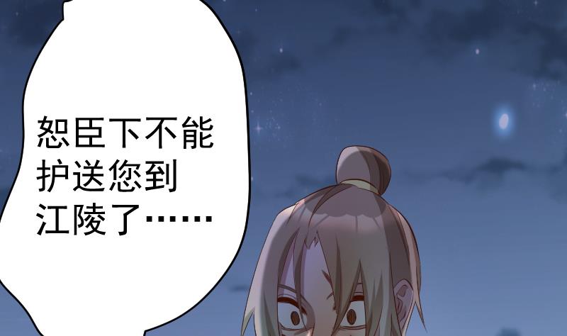 第29话 失宠皇孙VS禁水之王(1/2)-第30话