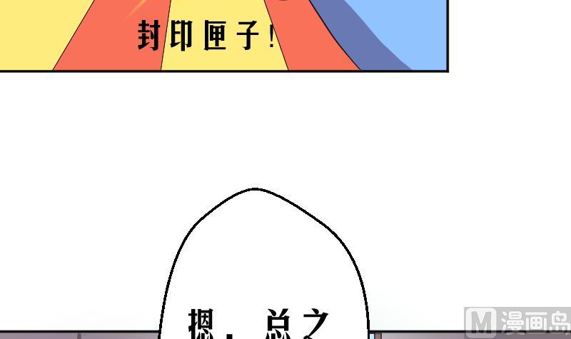 第3话 事态严重搬救兵(1/2)-第4话