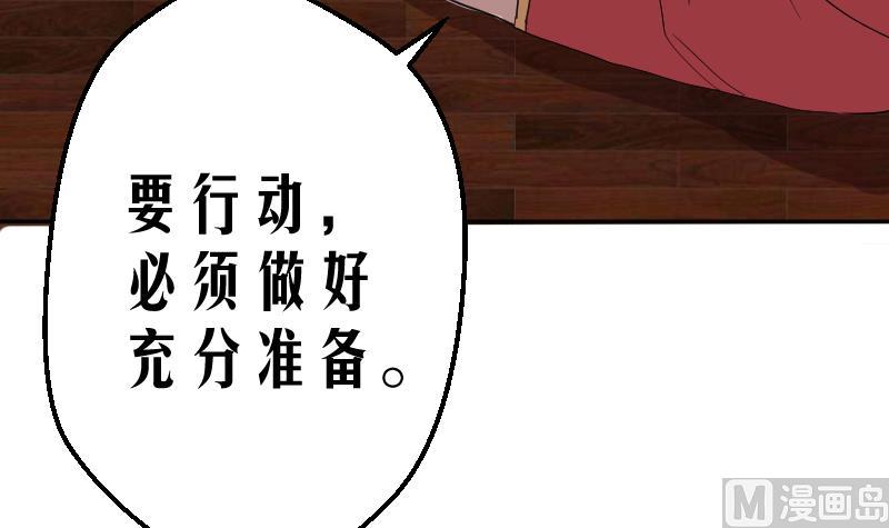 第3话 事态严重搬救兵(1/2)-第4话