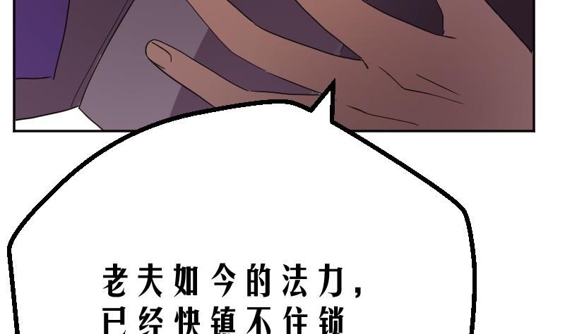第3话 事态严重搬救兵(1/2)-第4话
