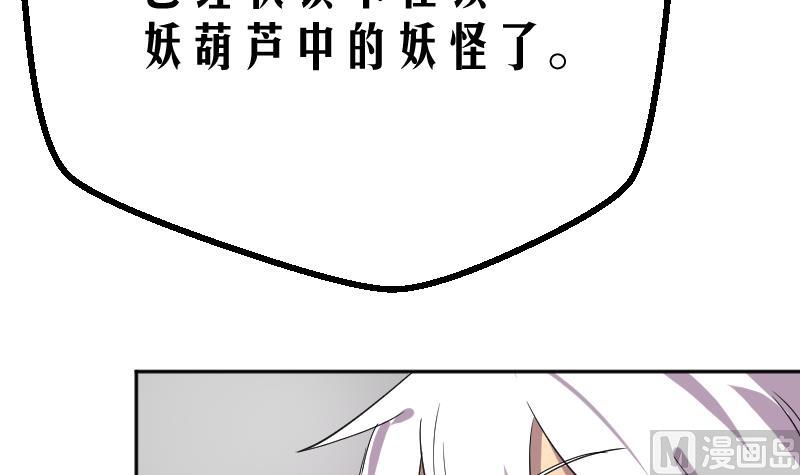 第3话 事态严重搬救兵(1/2)-第4话