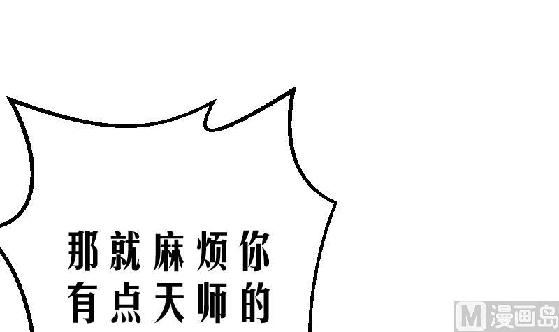 第3话 事态严重搬救兵(1/2)-第4话