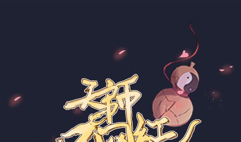 第31话 愿将天下与你共分(1/2)-第32话