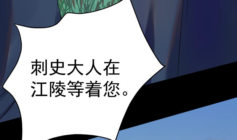 第31话 愿将天下与你共分(1/2)-第32话