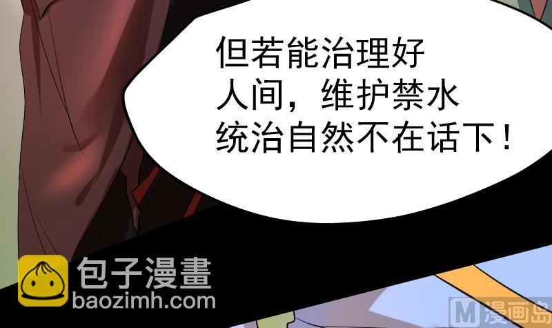 第31话 愿将天下与你共分(1/2)-第32话
