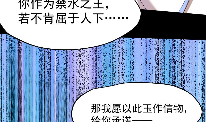 第31话 愿将天下与你共分(1/2)-第32话